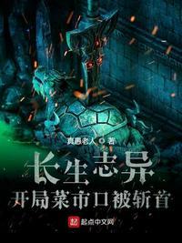 开局菜市口被斩首免费