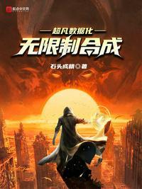 超凡序列