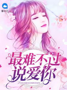 顾霆琛时笙全文免费阅读大结局394