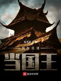良渚国王是谁