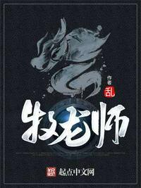 我想看驯龙高手