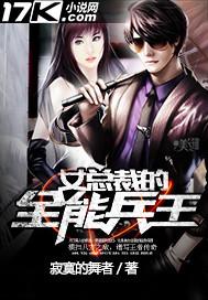 女总裁全能兵王最新