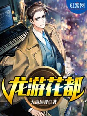 龙游花海介绍