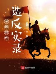 帝国时代小游戏造兵