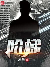 阶梯电费怎么计算起止时间