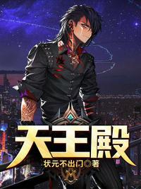 天王殿夏天周婉秋全文免费阅读一