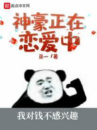 直女难撩在线
