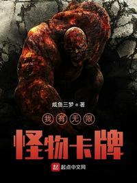 我有无限刷怪房