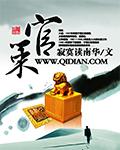 官策全文阅读全文