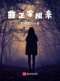 非正常相亲笔记免费阅读