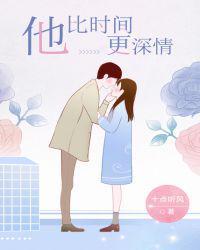 墨时谦池欢免费阅读无删减