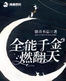 叶灼岑少卿全文免费阅读完结了吗知乎