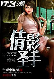 倩影圣手作者