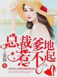总裁爹地惹不起全文好孕成双