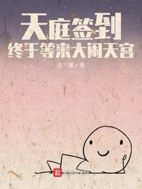 终于等来大闹天宫 第三中文网