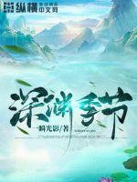 深渊每月几号重置