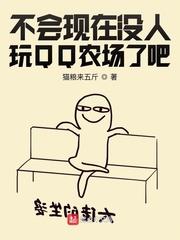 qq农场还在不在