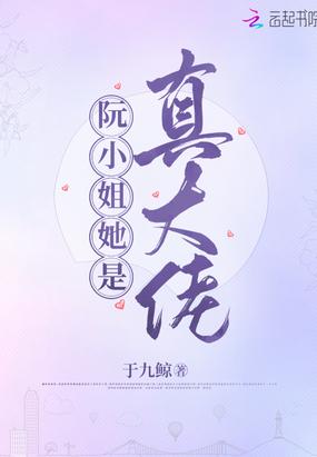 江少的黑化小祖宗a爆全球
