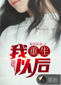 我重生以后系统让我贩卖军火的