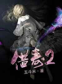 借寿十年是什么意思