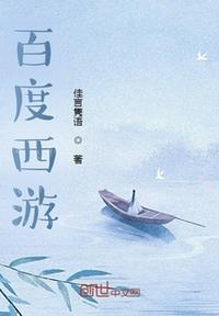 西游网手机游戏