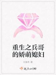 重生兵哥之娇萌媳妇全文阅读