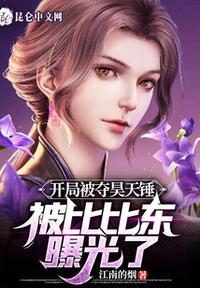 开局被比比东带回武魂殿