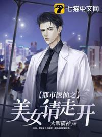 都市医仙有几个女主