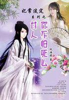宫里宫外抛弃帝王爱凡尘免费