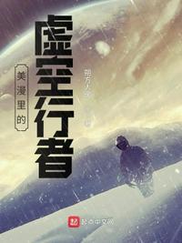 虚空行者叫啥