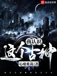 这个神明我认识我是老虎