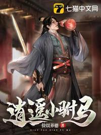 逍遥驸马爷秦风免费阅读全文无弹窗