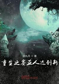 重生赛亚人血脉融合