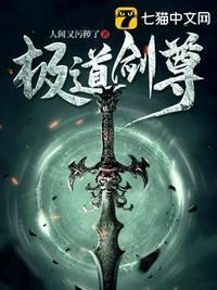 极道剑尊顾寒的身世背景