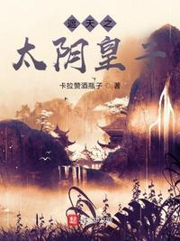 遮天之太阳体