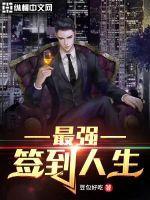 主角叫林天的签到