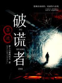 罪の破片(debris)