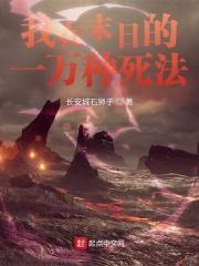 我在末日中种个田