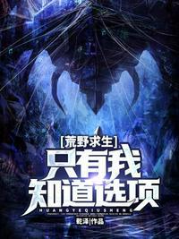 荒野求生幕后揭秘