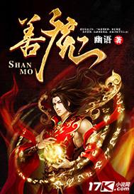 善魔师榨汁机怎么用