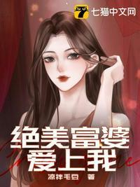 美丽富婆爱上穷小子什么电影