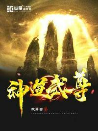 神道武尊 琉璃脆