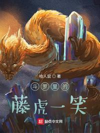 藤虎一笑同人