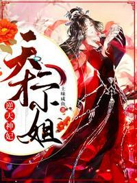 逆天神妃天才二小姐 笔趣阁