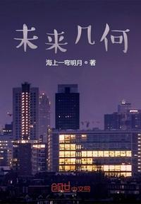 未来几何服装属于什么档次的