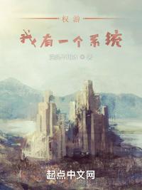 穿越权游的