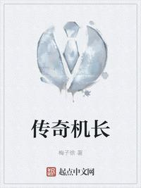 传奇机长黄金矿工