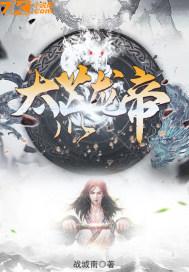 太荒圣地萧云