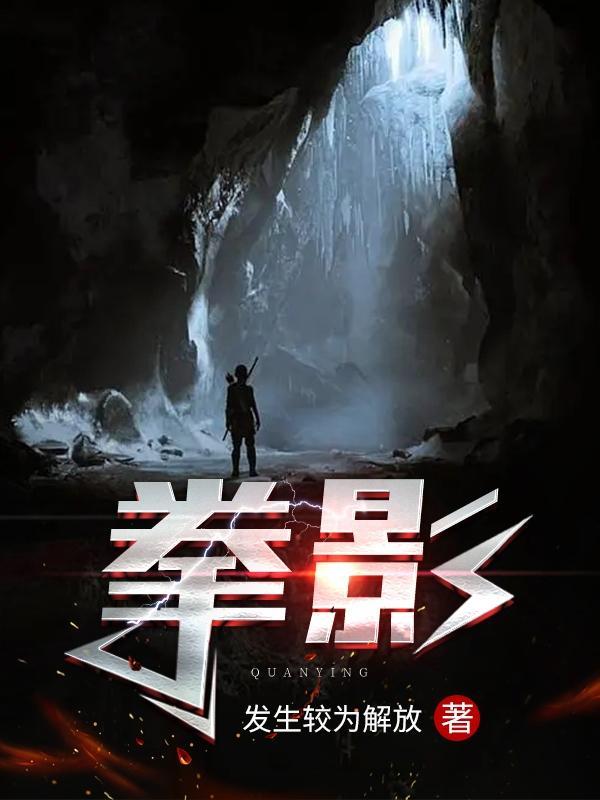 修罗拳影韩剧