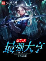 重生之最强大亨周之浩叫什么名字